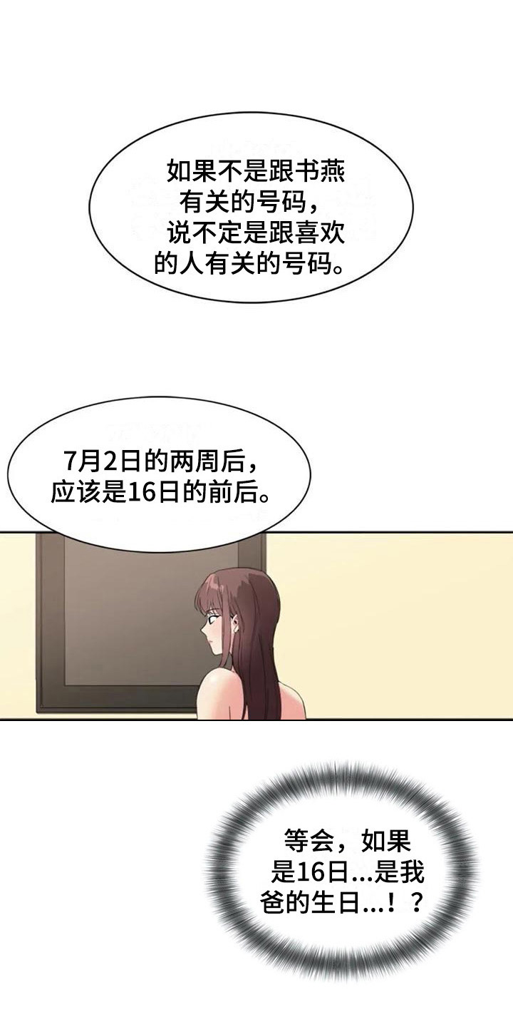 第38章：锁定10