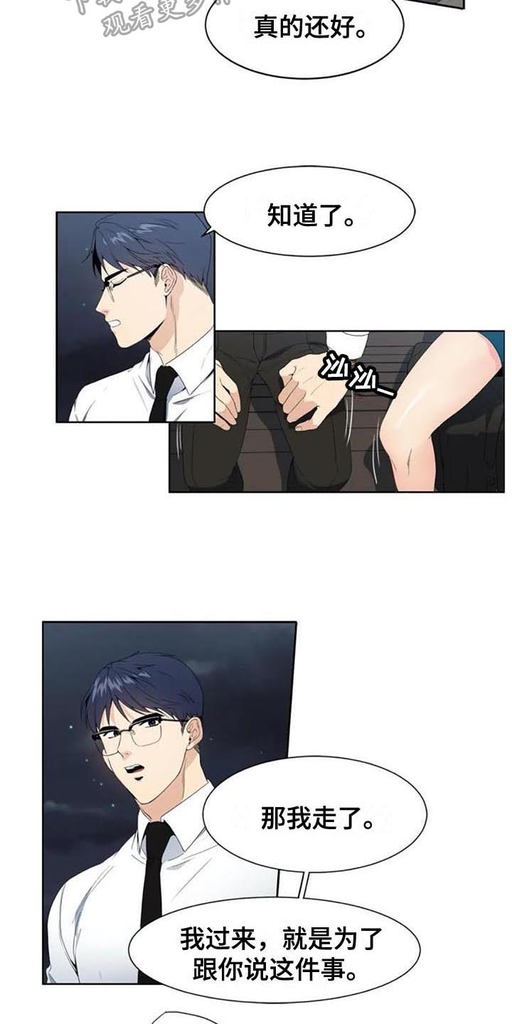 第5章：经理10
