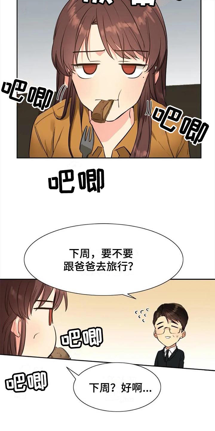 第31章：道歉14