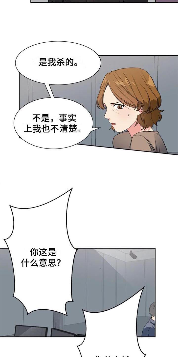 第45章：认罪1