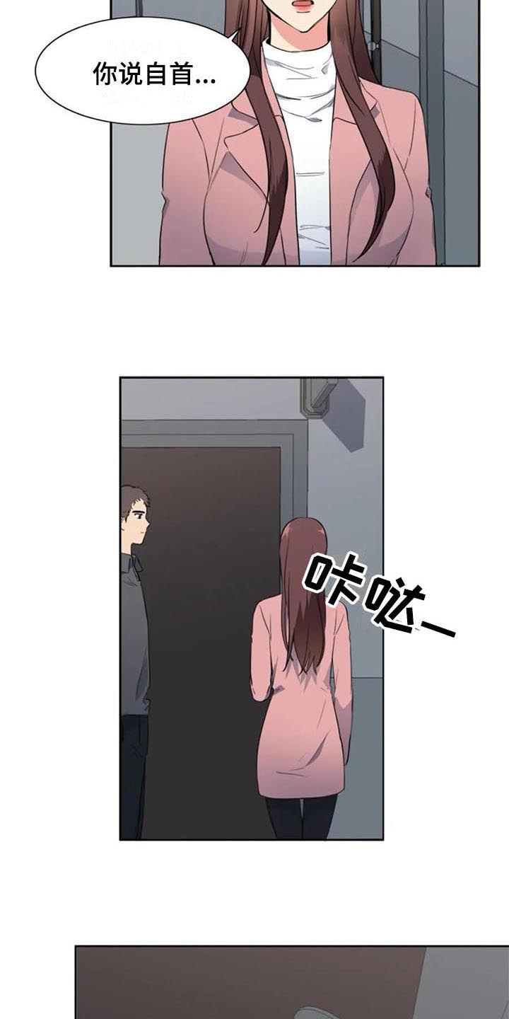 第44章：自首16