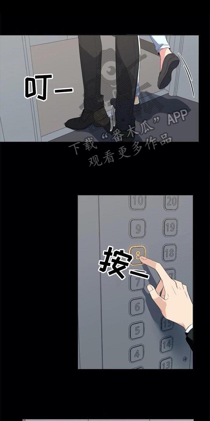第41章：自暴自弃0