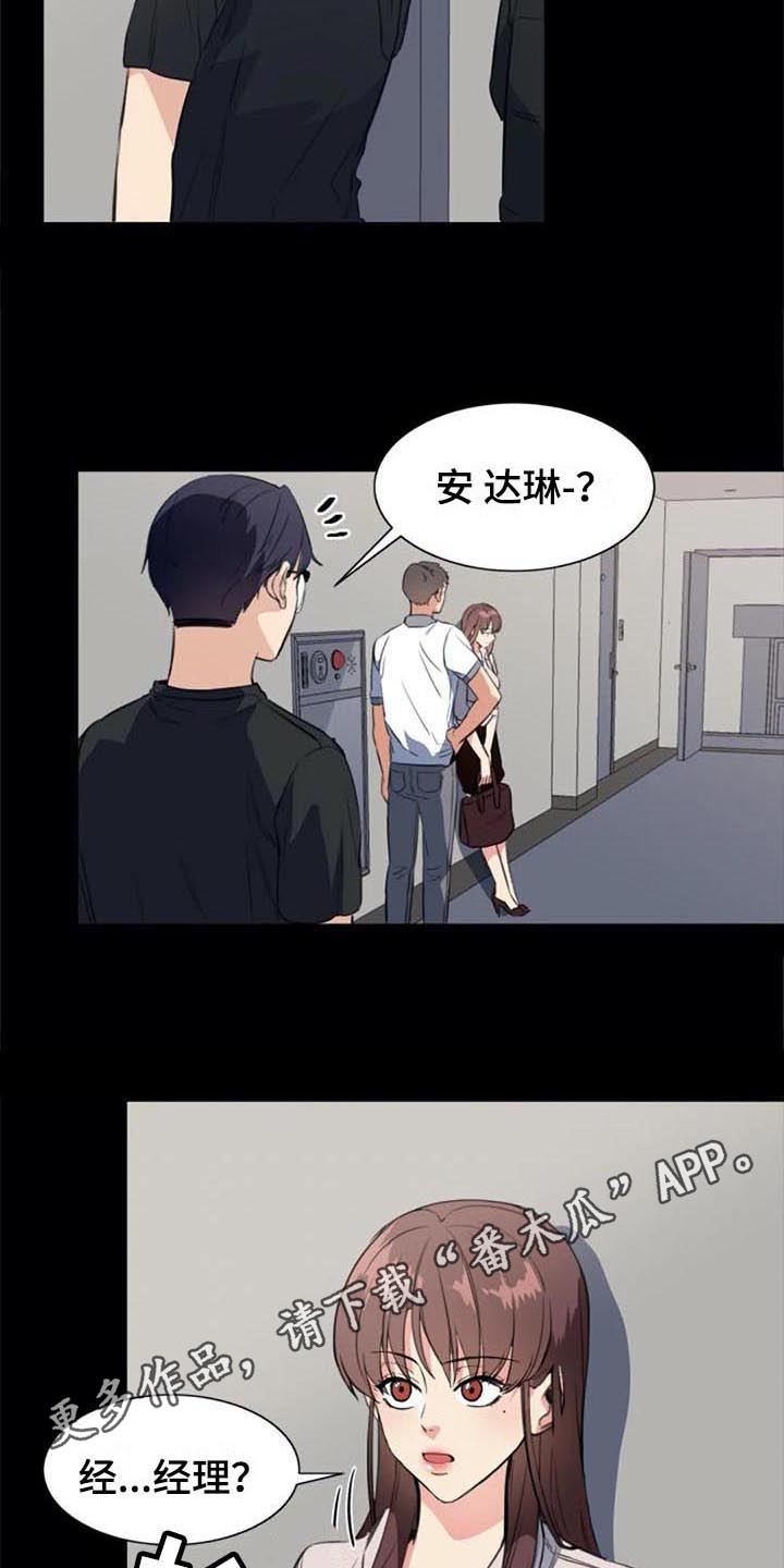 第43章：目击者16