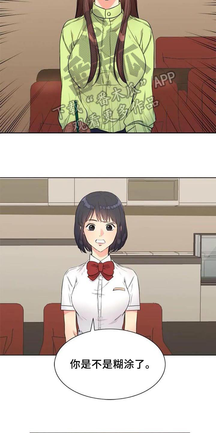 第27章：震惊7