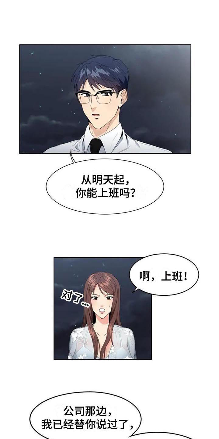 第5章：经理8