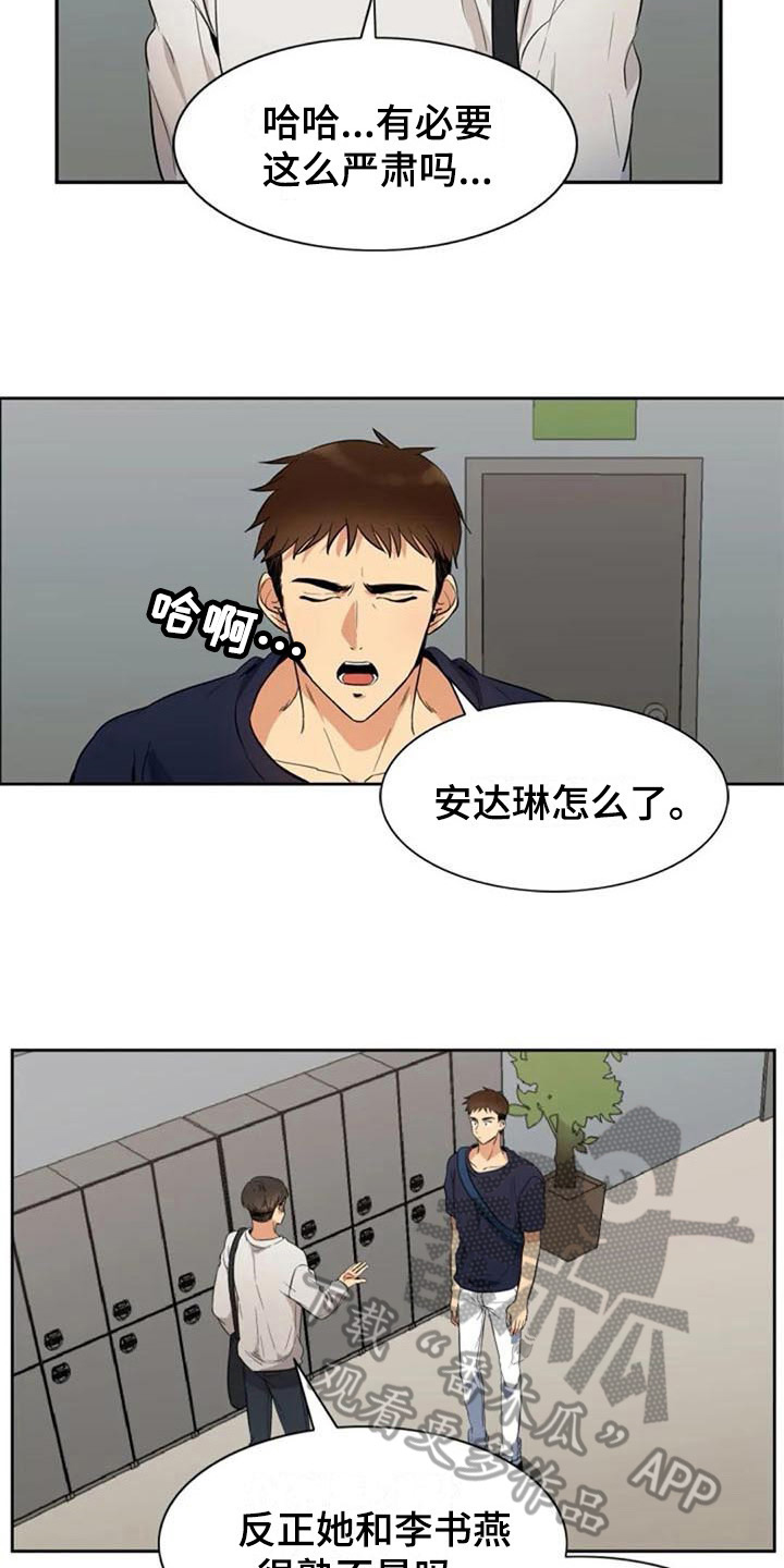 第17章：拜托13