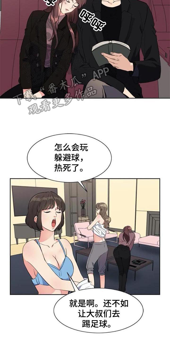 第35章：盯着13