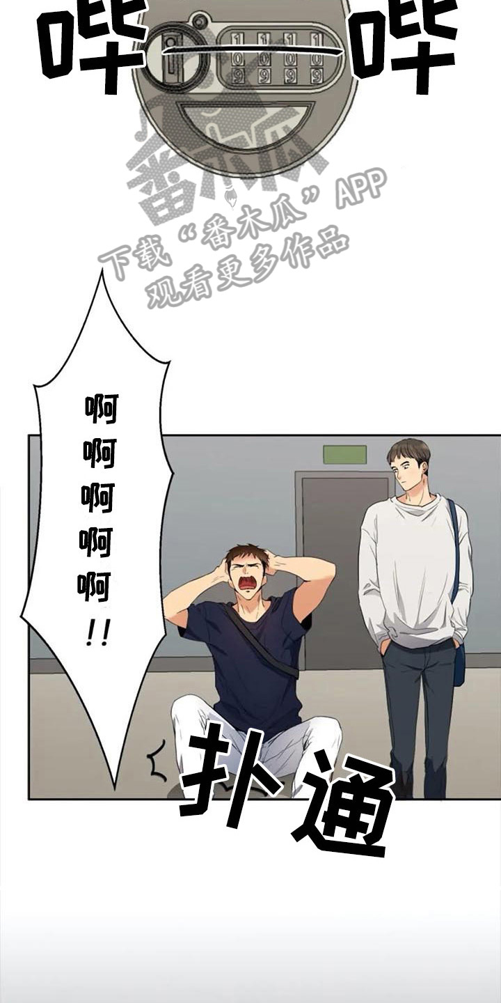 第17章：拜托4