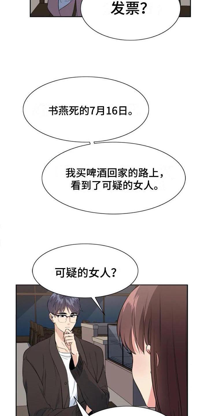 第44章：自首4