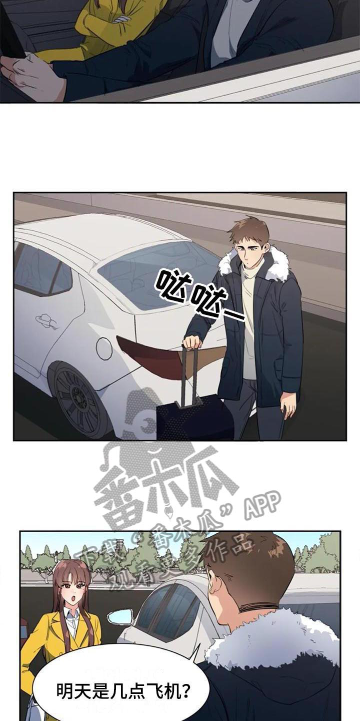 第47章：逃跑8