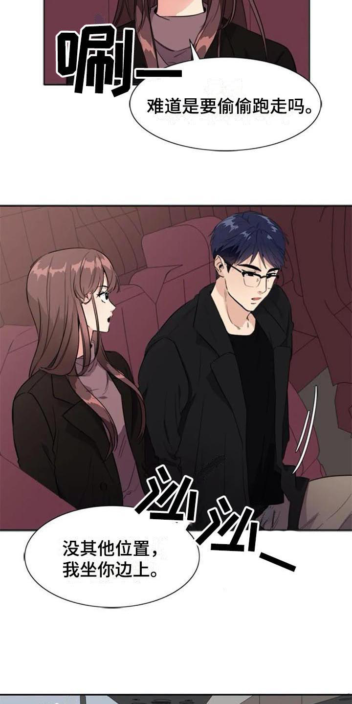 第35章：盯着7