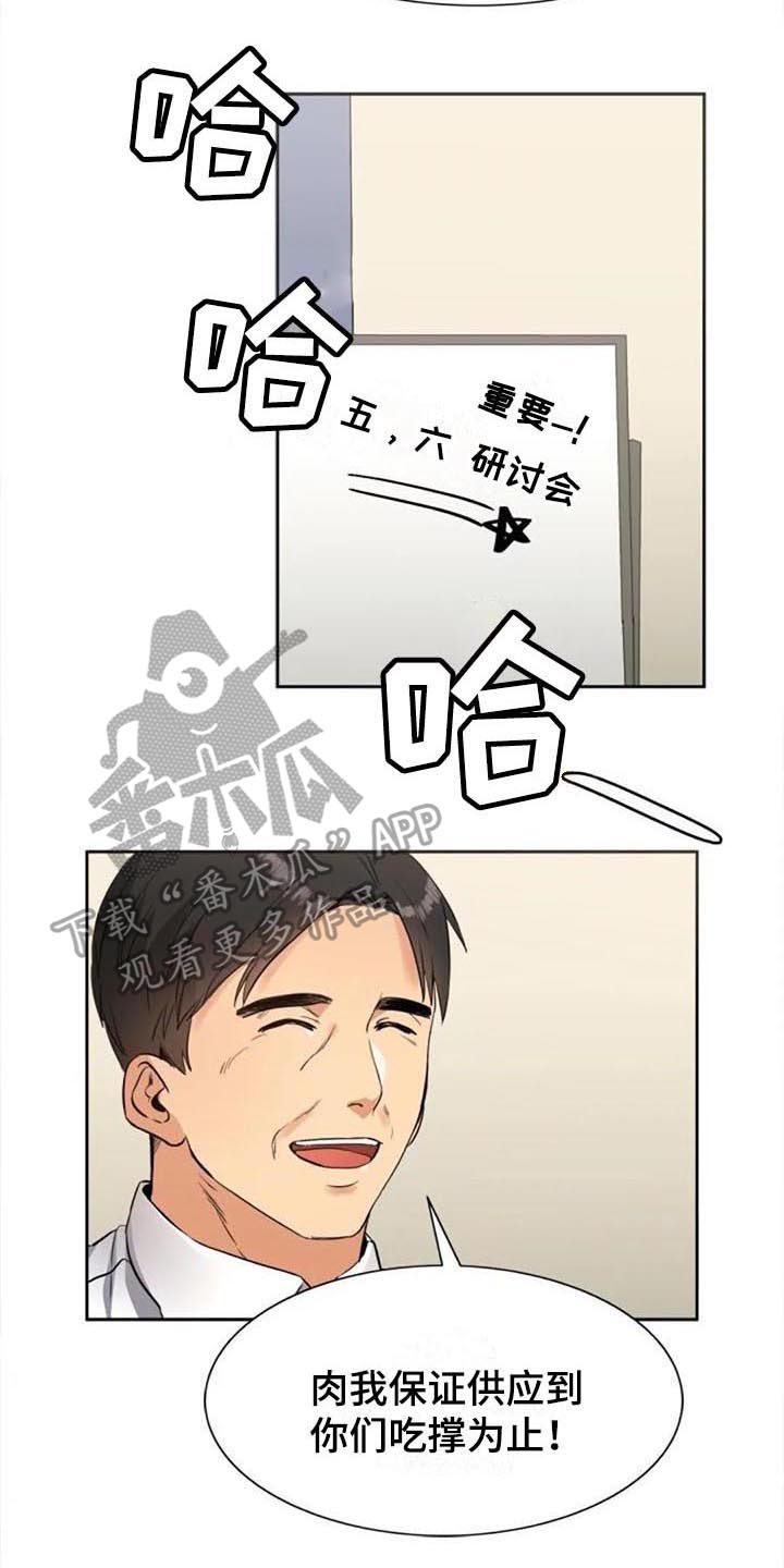 第30章：烦恼13