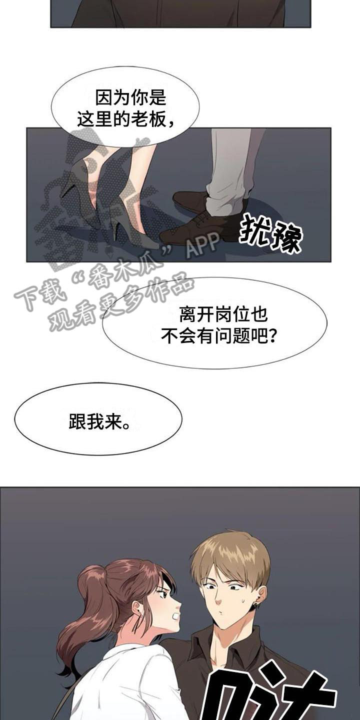 第8章：来意5