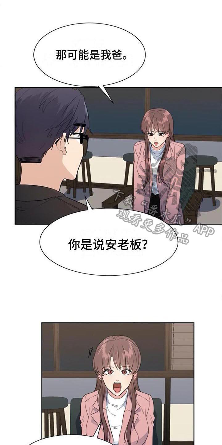 第44章：自首8