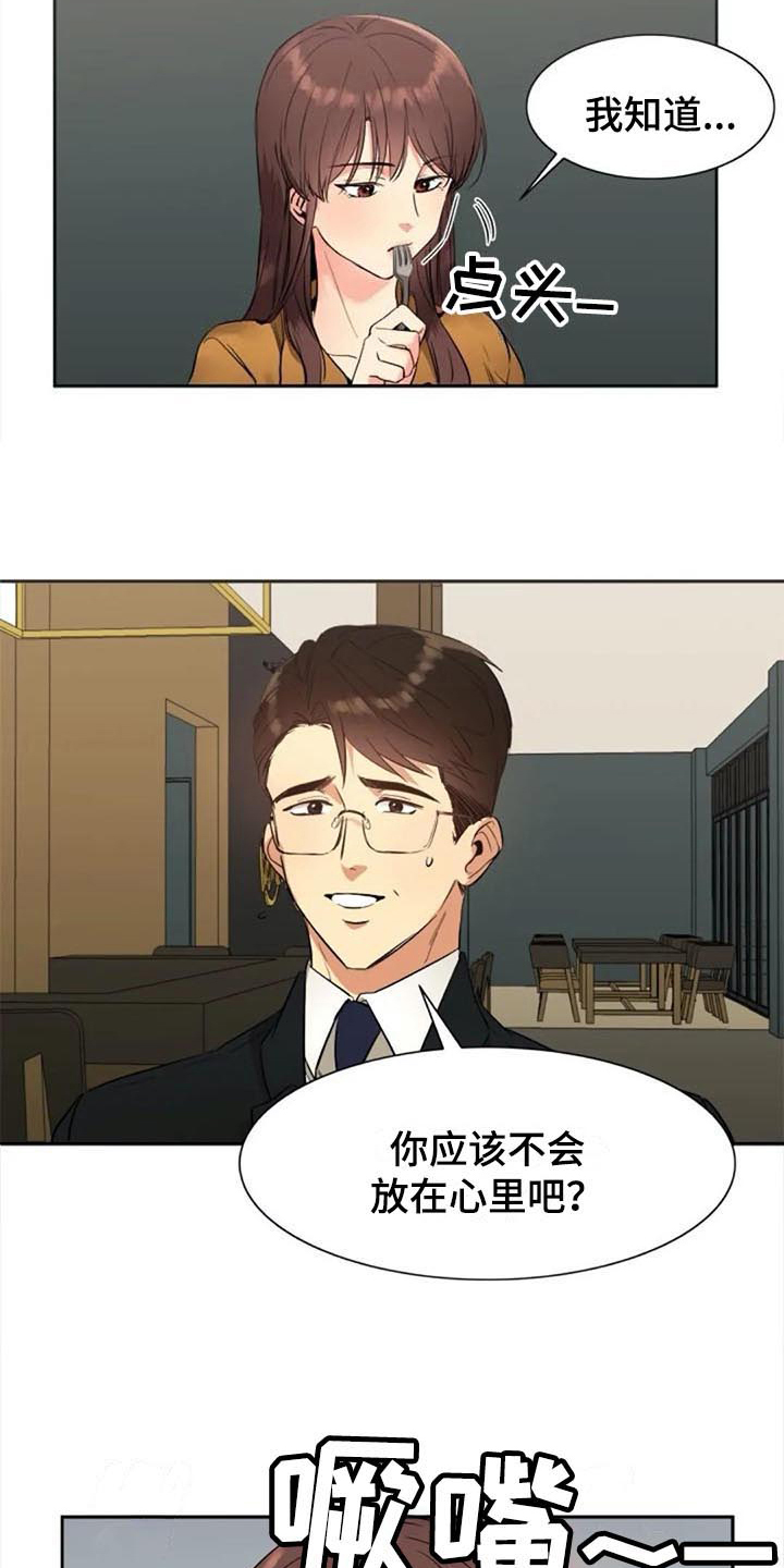 第31章：道歉13