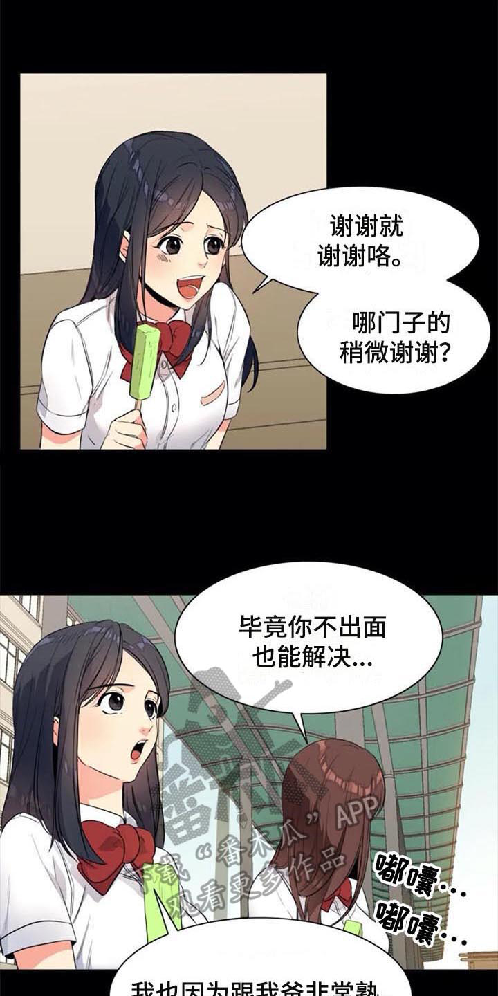 第26章：朋友6