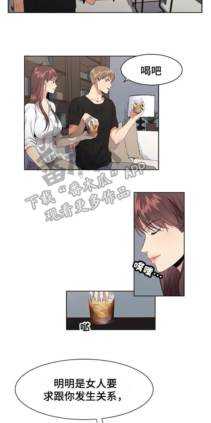 第8章：来意7
