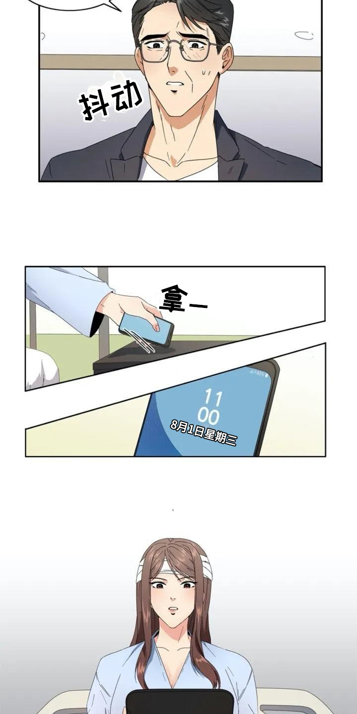 第1章：牵扯7