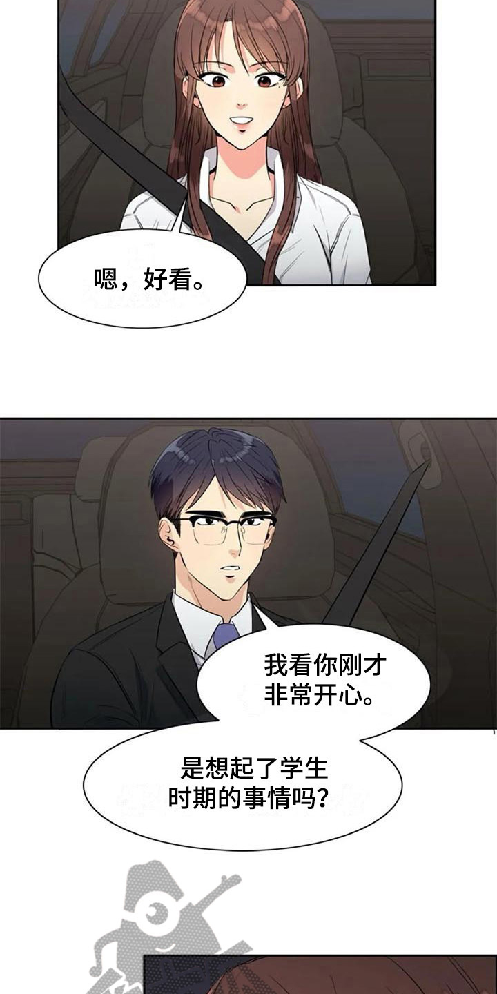 第20章：开玩笑3