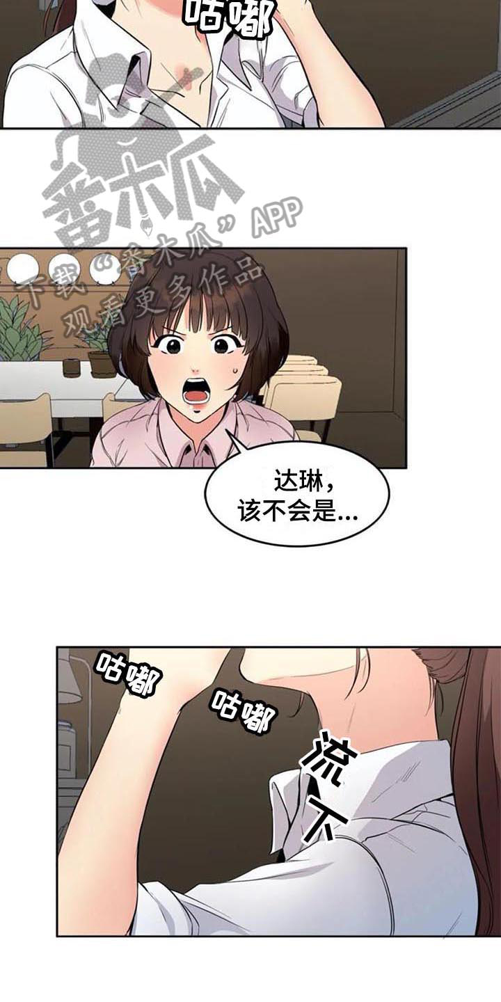 第15章：咨询8