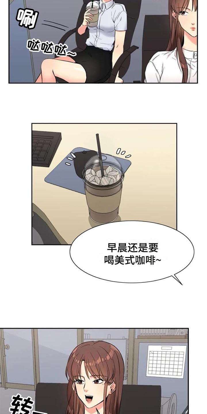 第23章：咖啡14