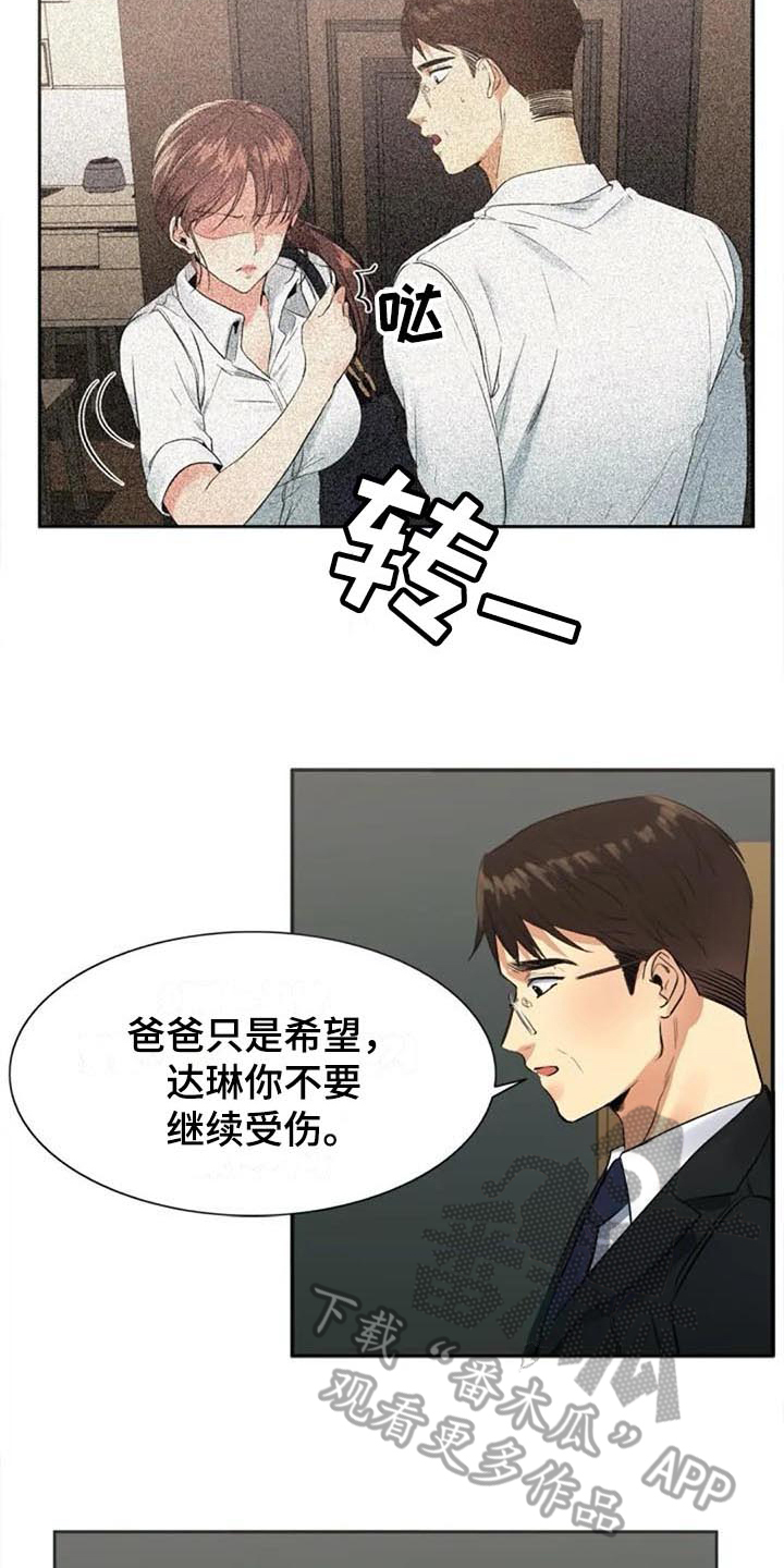 第31章：道歉12