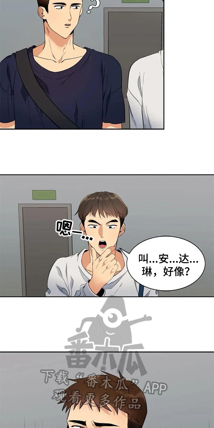 第17章：拜托11