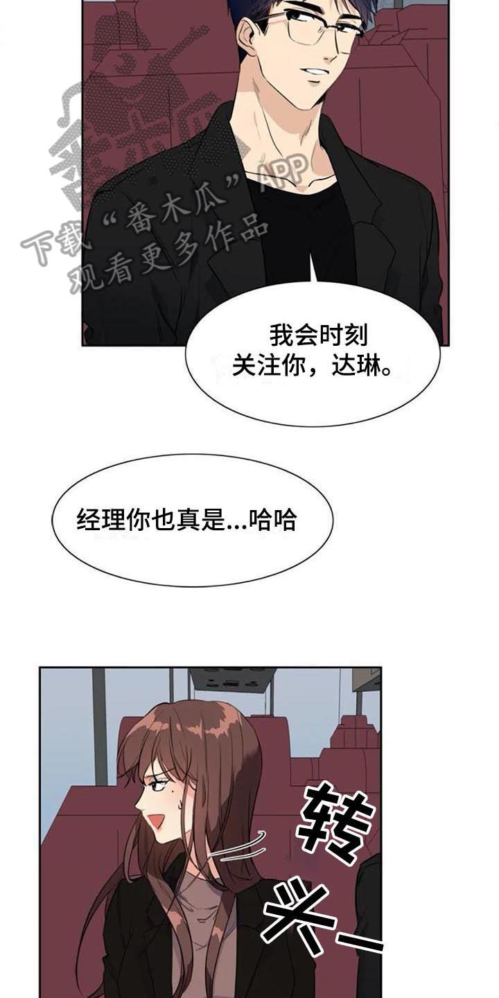 第35章：盯着9