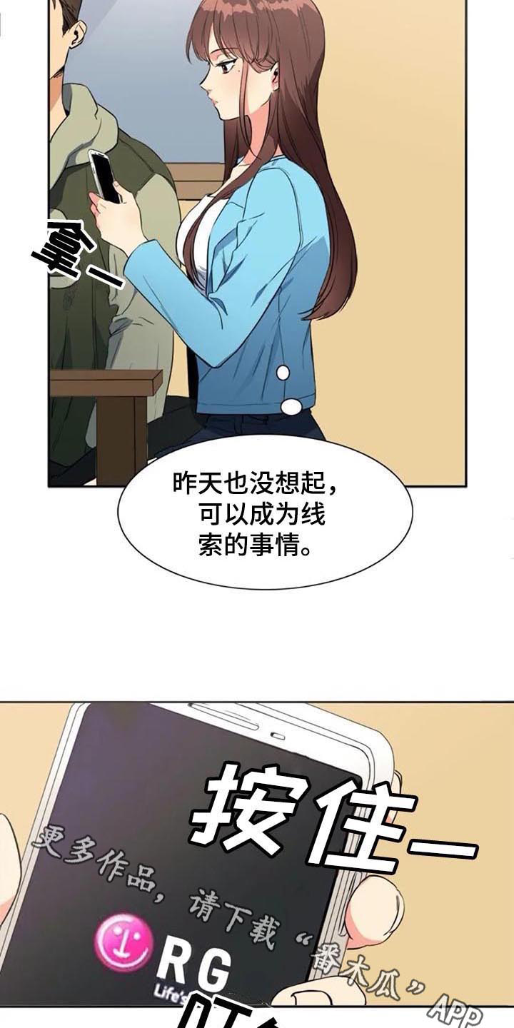 第33章：拜访15