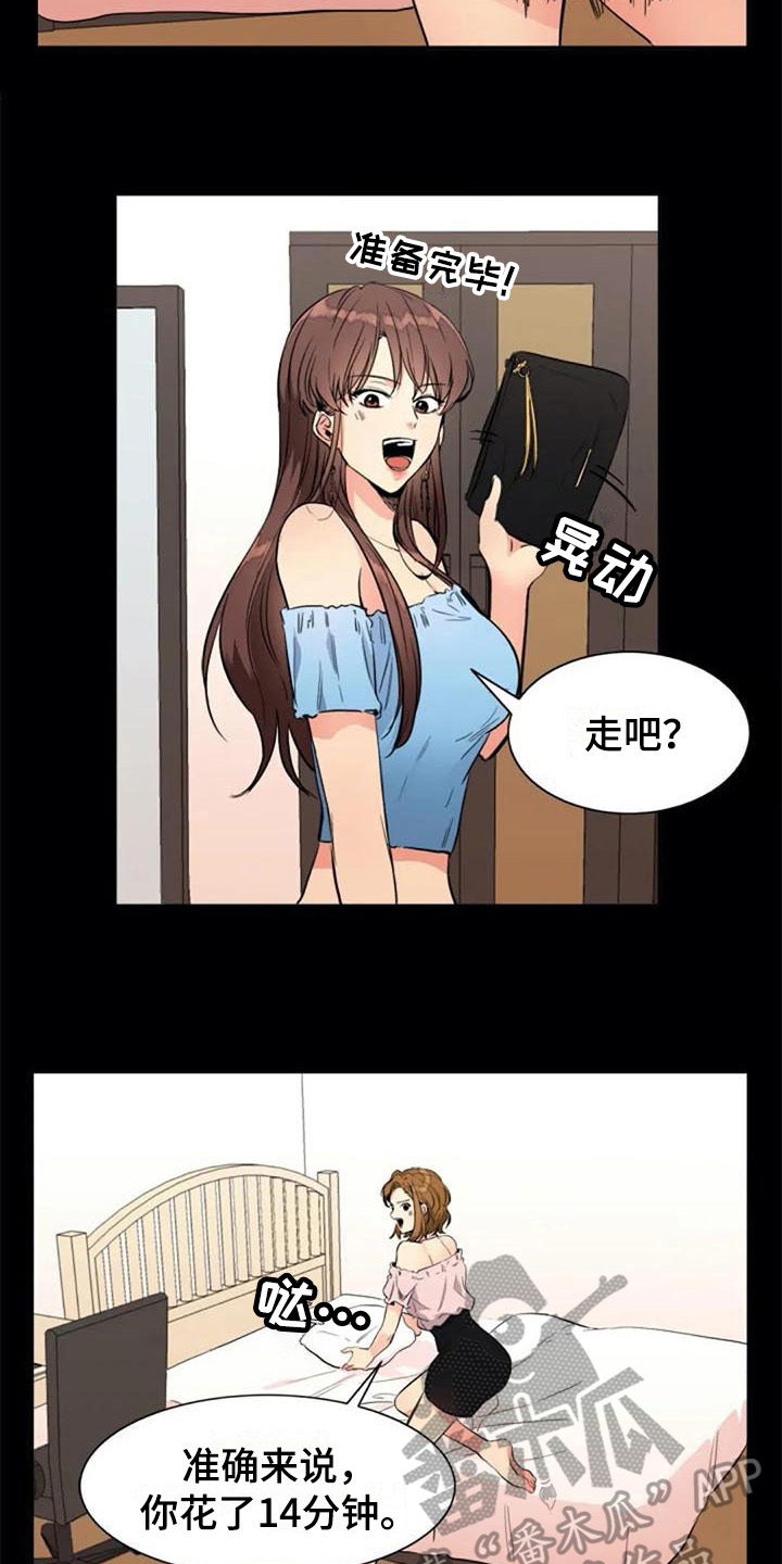 第22章：再次回忆13