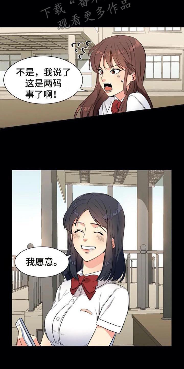 第26章：朋友9
