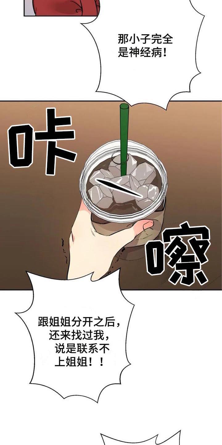 第26章：朋友15