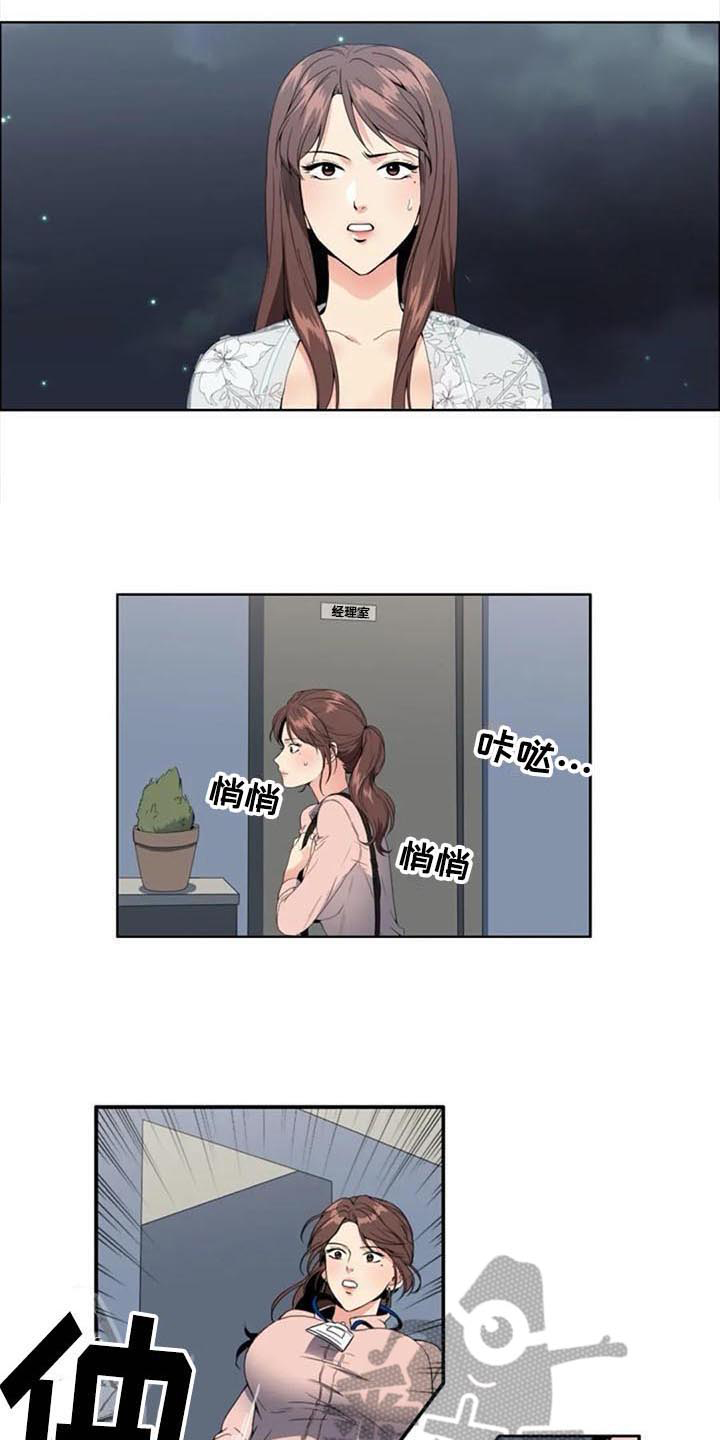 第6章：上班1