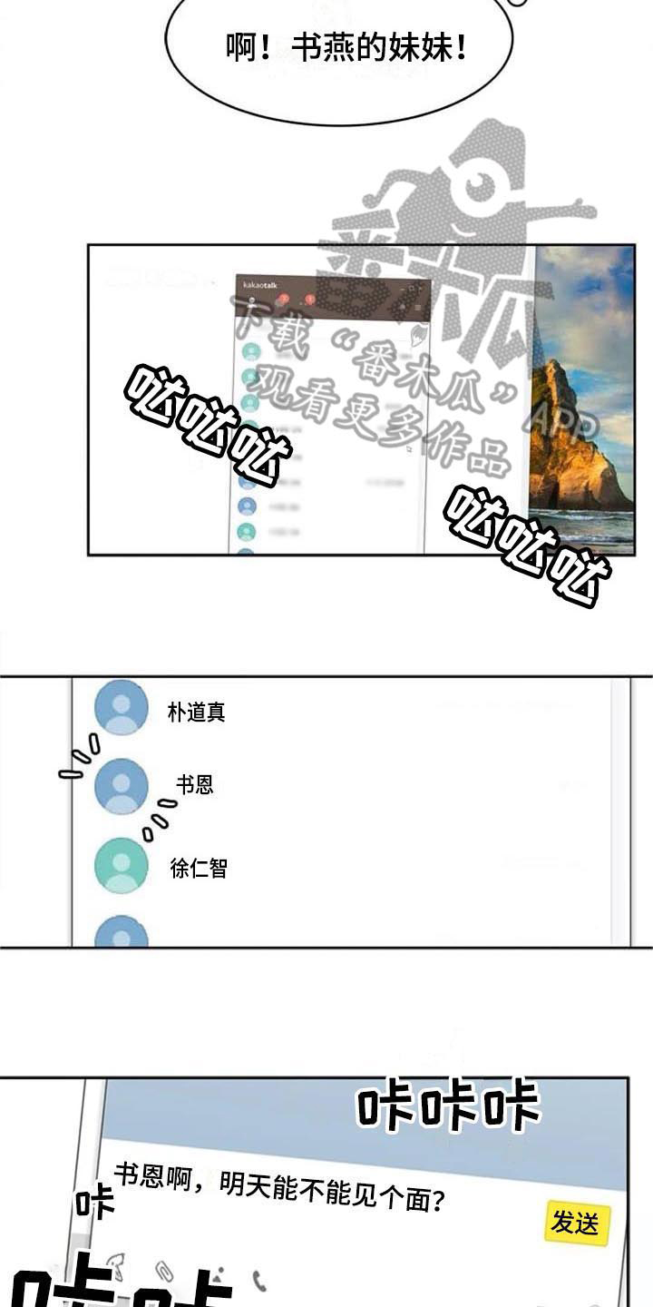 第13章：决心6