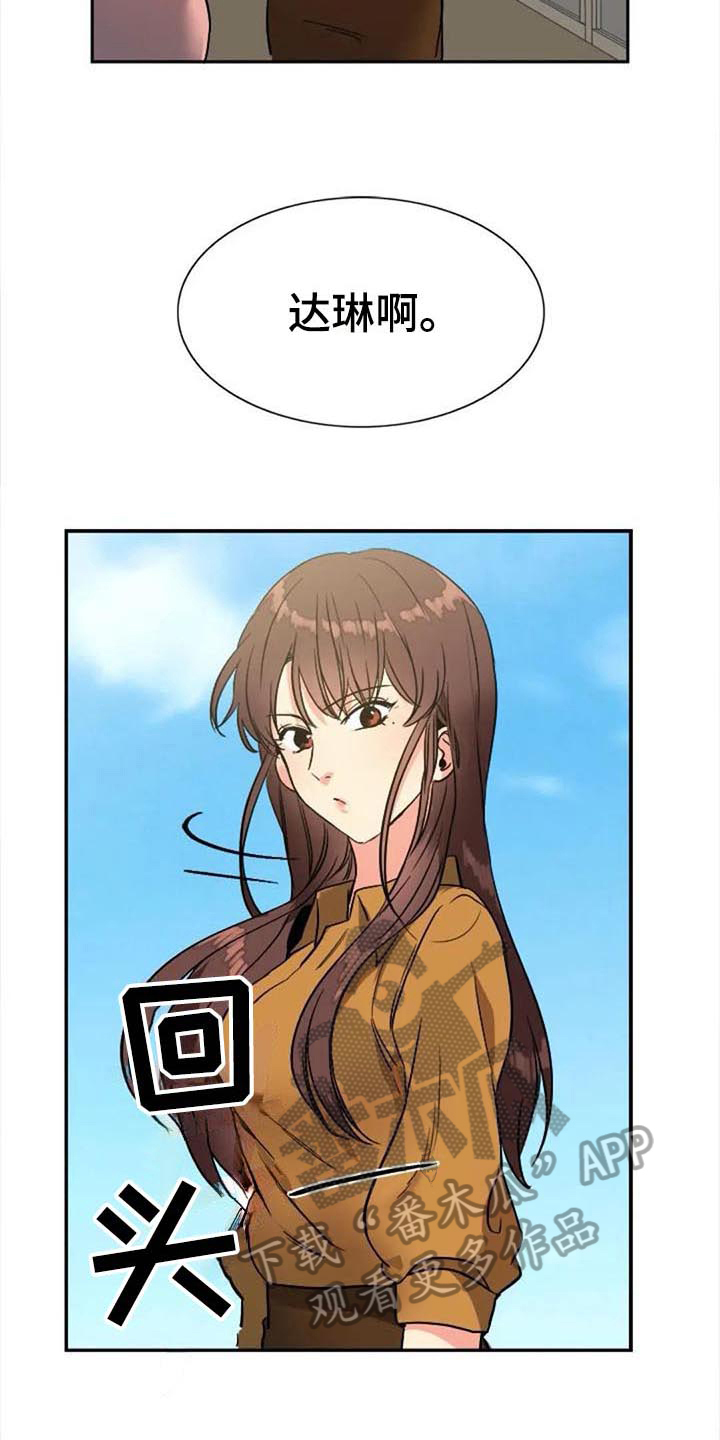第31章：道歉6