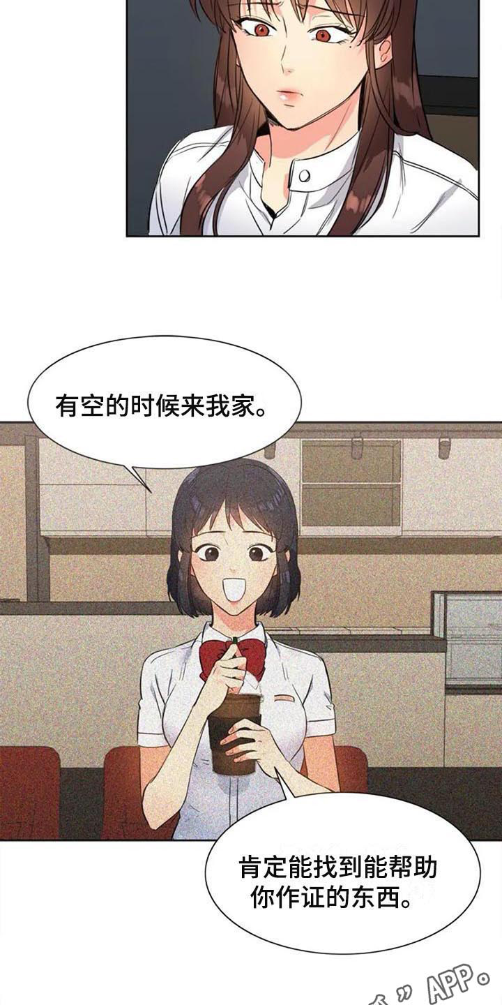 第27章：震惊17