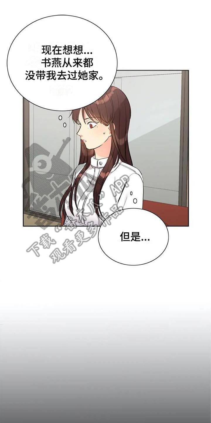 第27章：震惊12