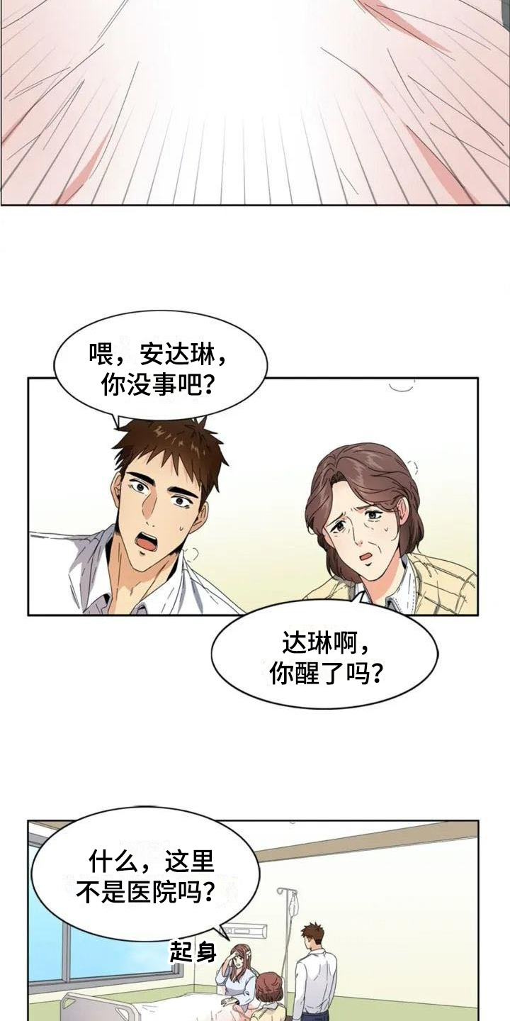 第1章：牵扯2