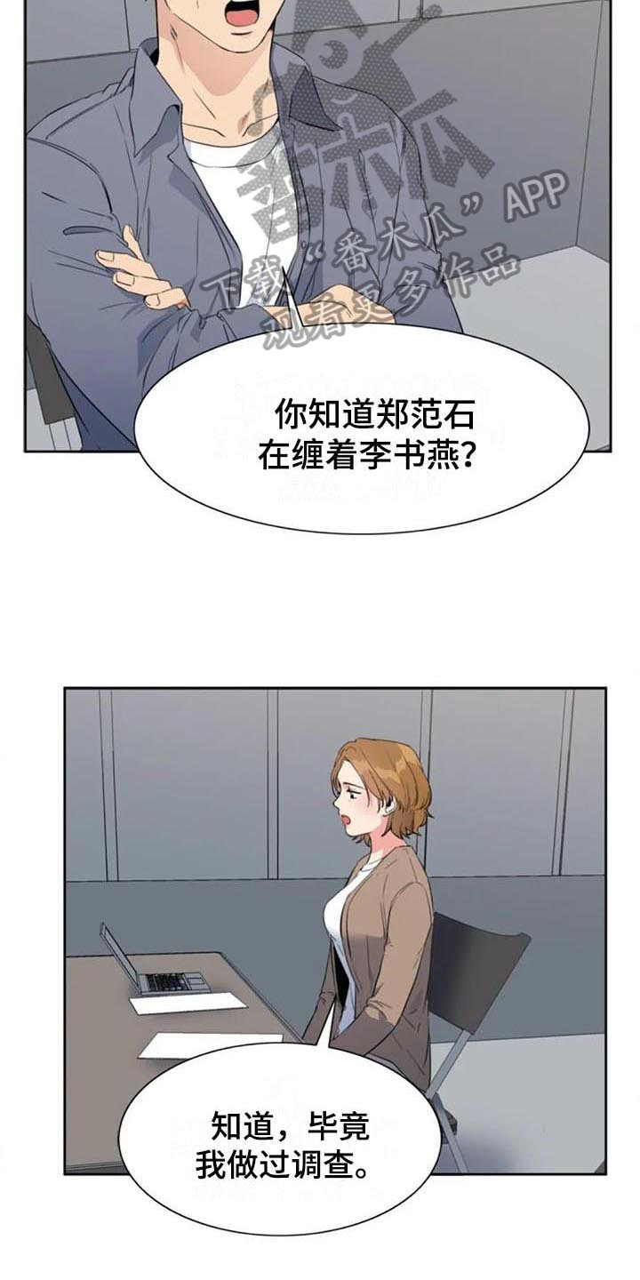 第46章：真相10