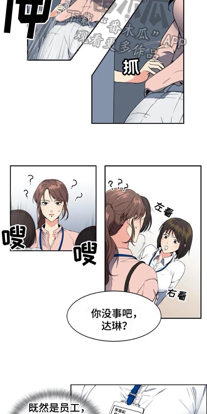 第6章：上班2