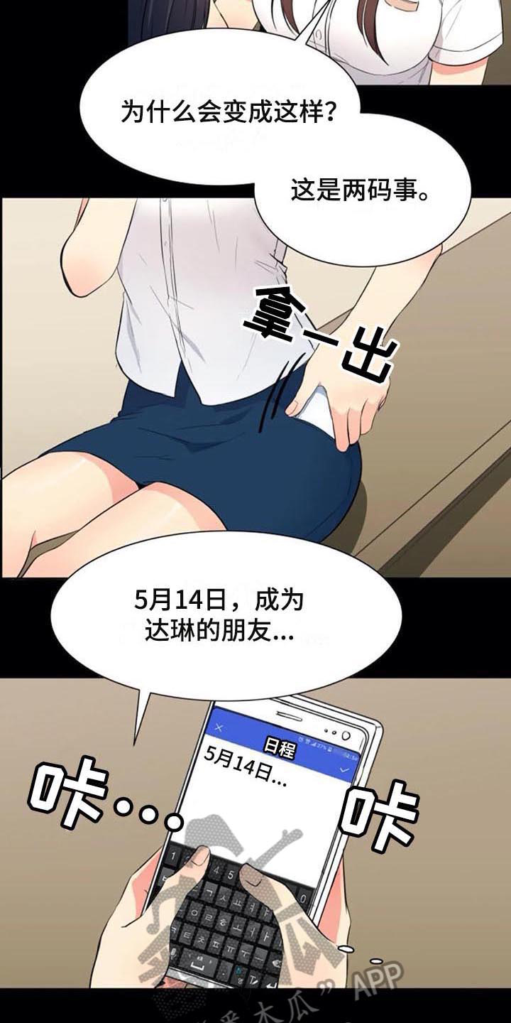 第26章：朋友8