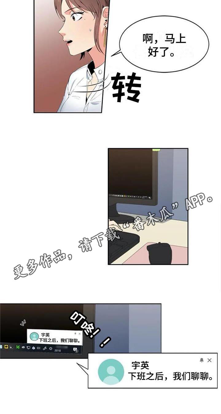 第6章：上班13