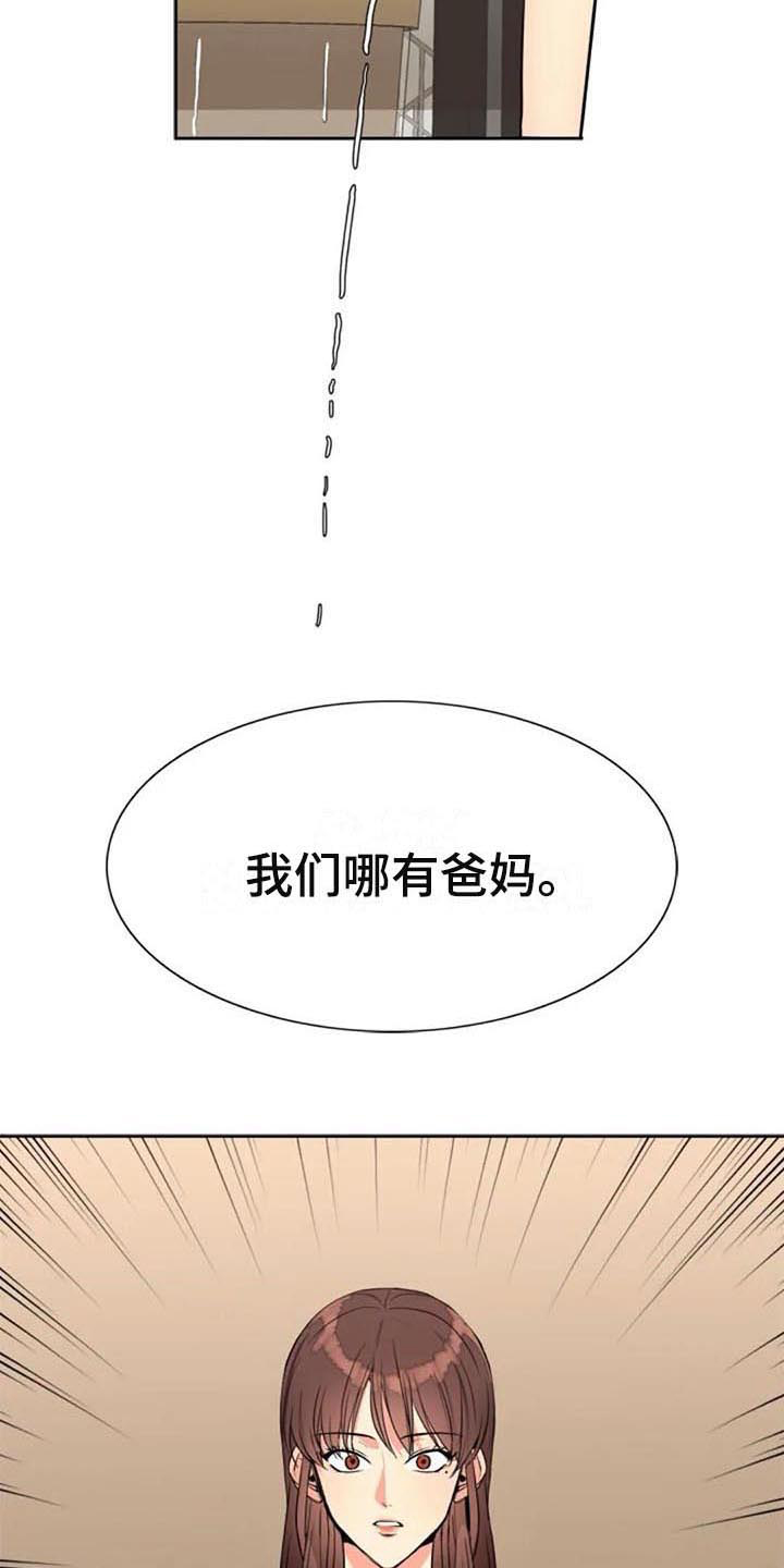 第27章：震惊6