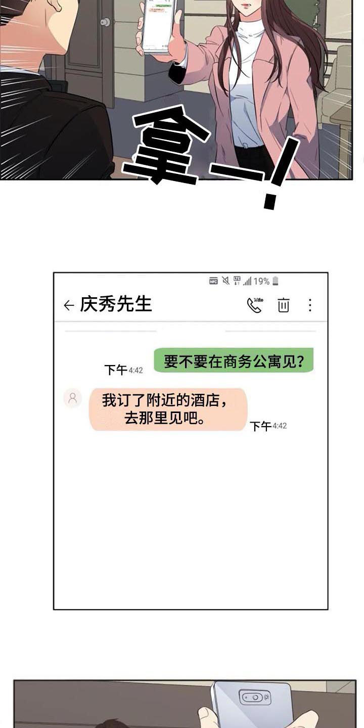 第39章：对峙17