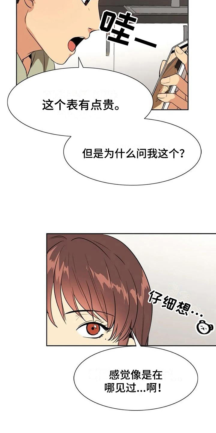 第34章：关联12