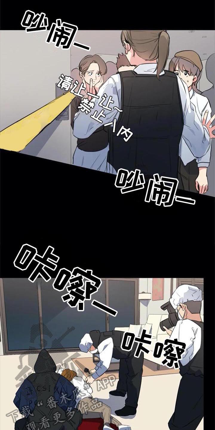 第43章：目击者13