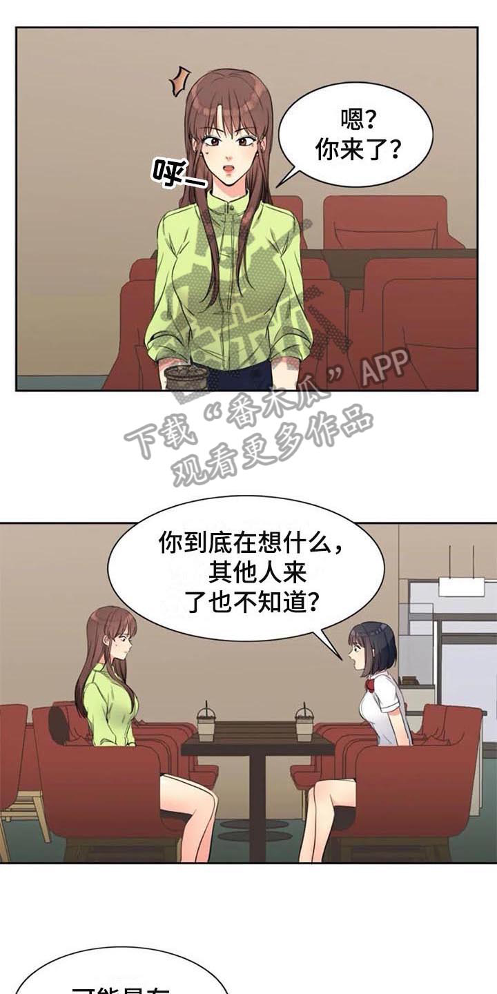 第26章：朋友11