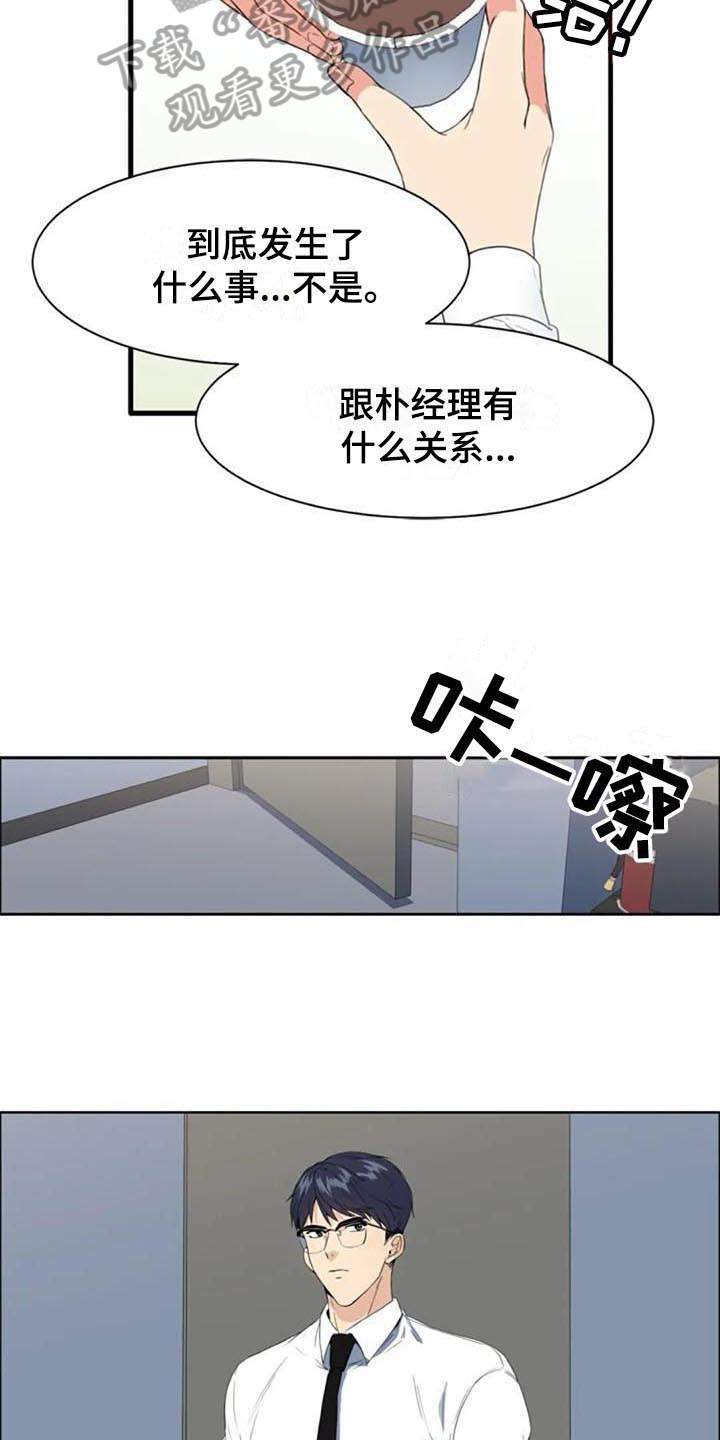 第6章：上班4