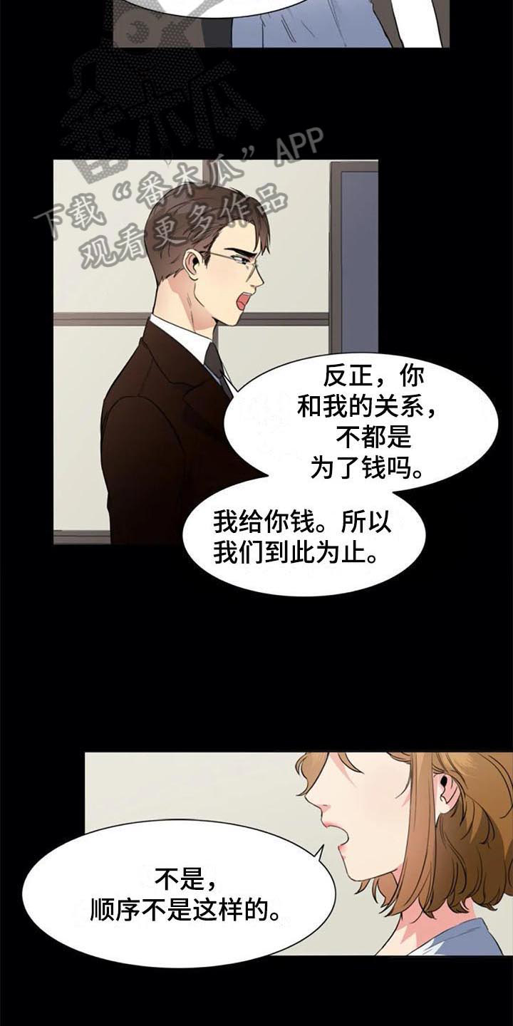 第45章：认罪11