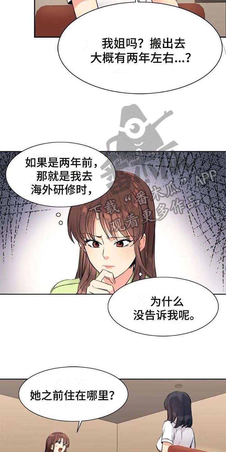 第27章：震惊2